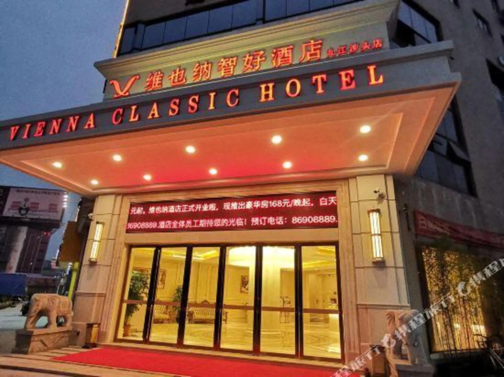 Фошань: Vienna Classic Hotel (Shatou)