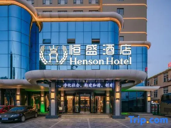 Куньмин: Henson Hotel