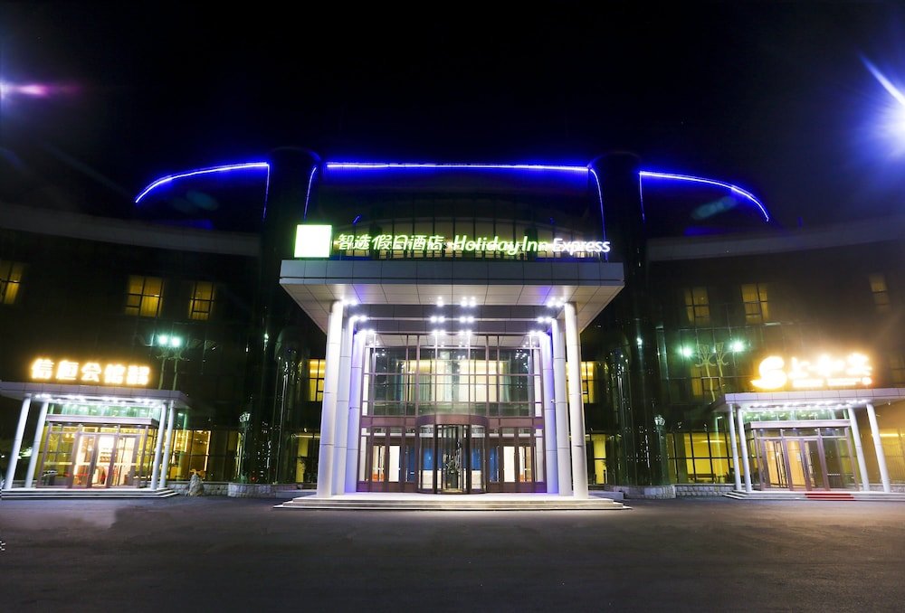 Харбин: Holiday Inn Express Harbin Exhibition Center