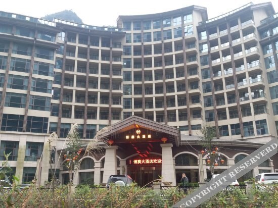 Чунцин: Bosai Hotel