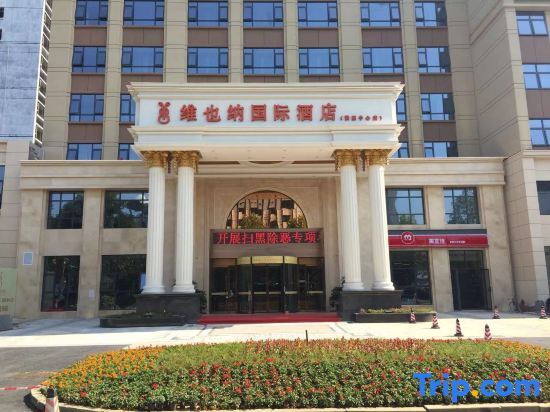 Йиян: Vienna International Hotel (Yiyang Ziyang Center)