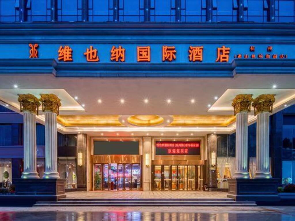 Ханчжоу: Vienna International Hotel (Hangzhou Xiaoshan Yaqian Subway Station)