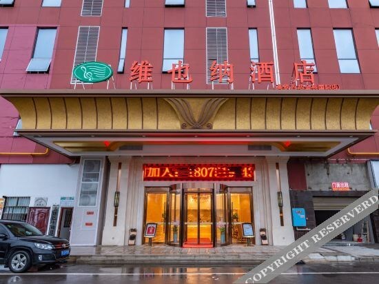 Чанша: Vienna Hotel(Changsha High Speed Rail West Station Jinqiao International Branch)