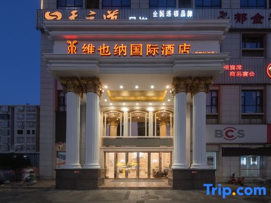 Йиян: Vienna International Hotel  Yuanjiang