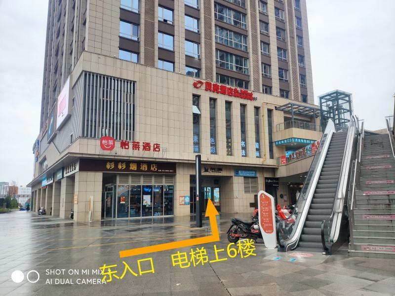 Яньчэн: Shell Hotel Yancheng Zhongnan City