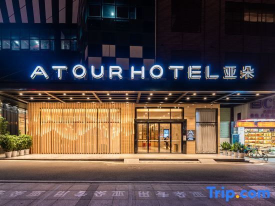 Гуйлинь: Atour Hotel Guilin North Railway Station
