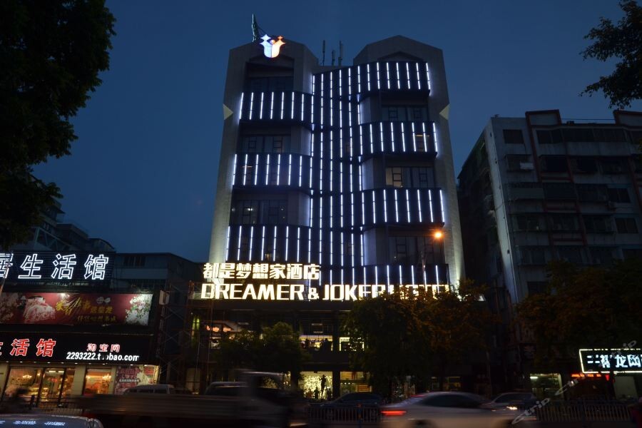Чаочжоу: Dreamer Joker Hotel