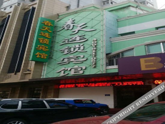 Харбин: Spring Chain Hotel (Harbin Central Street)