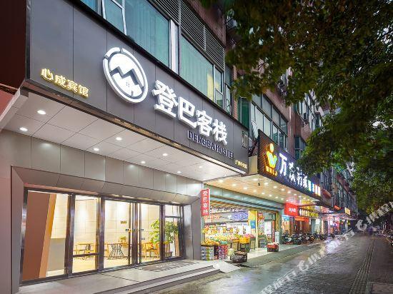 Гуанчжоу: Dengba International Hostel (Guangzhou Zhongshan University)