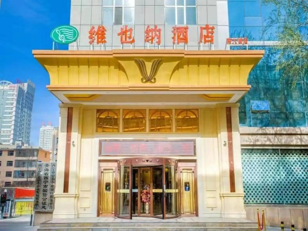 Синин: Vienna Hotel (Xining Dashizi Mojia Street)