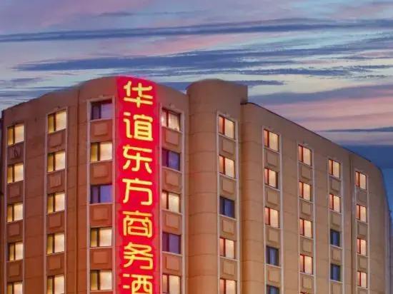 Харбин: Huayi Oriental Hotel (Harbin Central Street Subway Station Harbin Station)