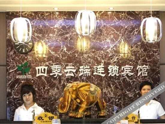 Харбин: Siji Yunduan Chain Hotel