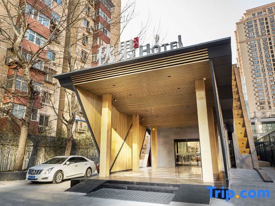 Пекин: Qiu Guo Hotel (Beijing Huamao)