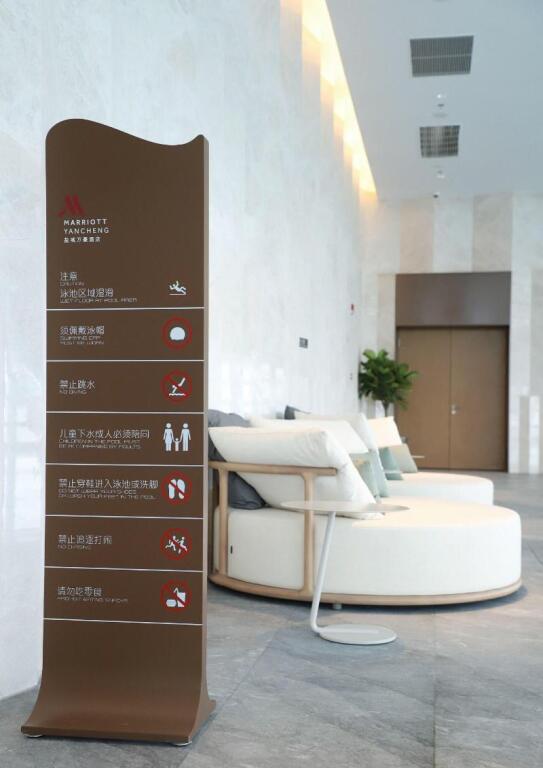 Яньчэн: Yancheng Marriott Hotel