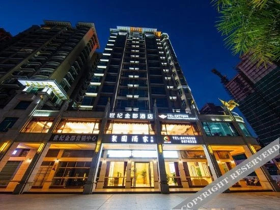 Мейчжу: Golden Century Hotel Meizhou