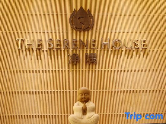 Чжэнчжоу: The Serene House (Zhengzhou CBD Convention & Exhibition Center Weilai North Road)