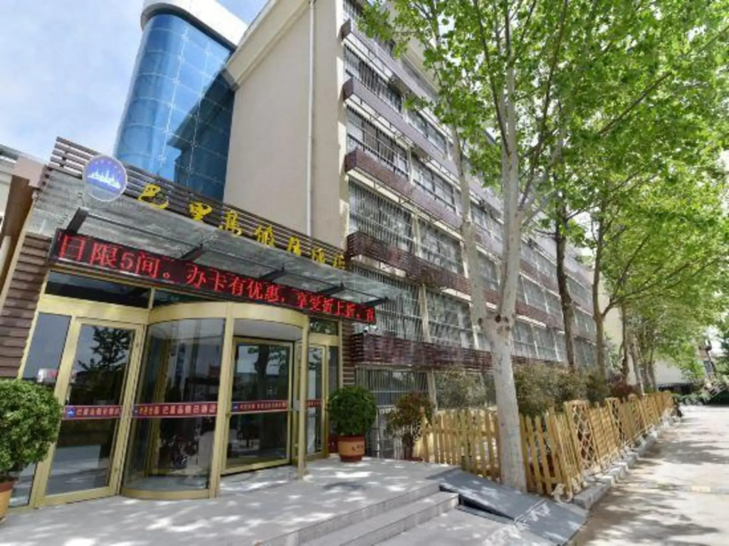 Тайан: Bailidao Holiday Hotel