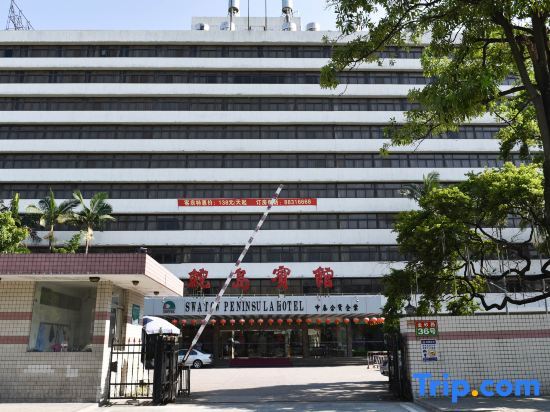 Шаньтоу: Swatow Peninsula Hotel