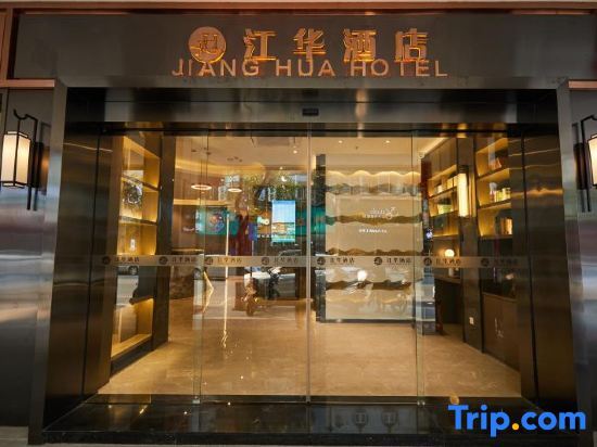 Джиангме: Jianghua Hotel