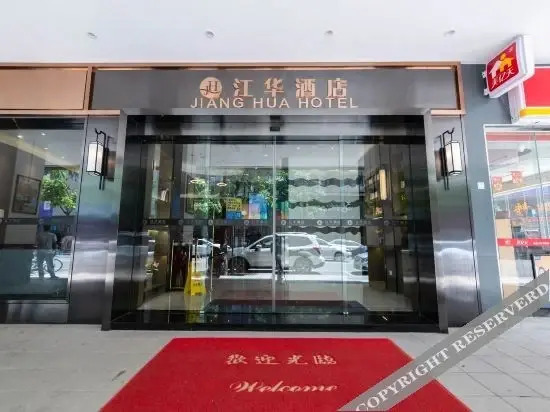 Джиангме: Jianghua Hotel