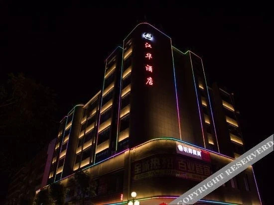 Джиангме: Jianghua Hotel