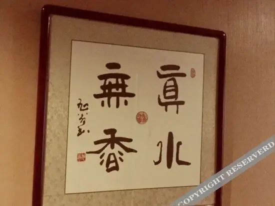 Хух-Хото: Geya Qingju Hotel (Hohhot Inner Mongolia People's Hospital)