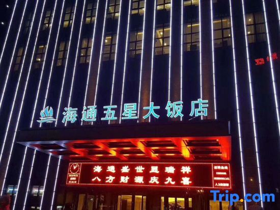 Урумчи: Haitong Wuxing Hotel