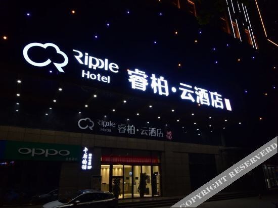 Сяньян: Ripple Hotel (Xiangyang Kangle Road, Kaihuang Plaza)