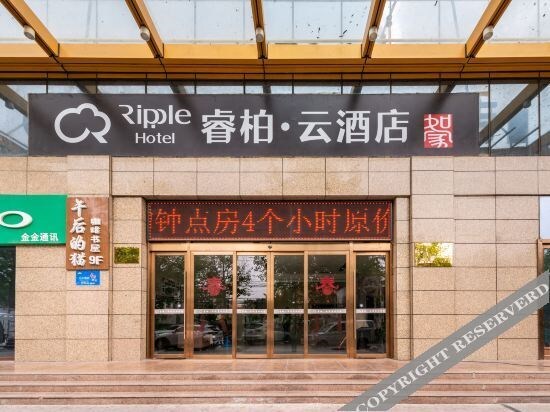 Сяньян: Ripple Hotel (Xiangyang Kangle Road, Kaihuang Plaza)