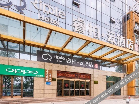 Сяньян: Ripple Hotel (Xiangyang Kangle Road, Kaihuang Plaza)
