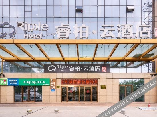 Сяньян: Ripple Hotel (Xiangyang Kangle Road, Kaihuang Plaza)