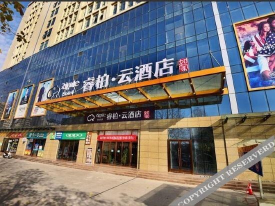 Сяньян: Ripple Hotel (Xiangyang Kangle Road, Kaihuang Plaza)