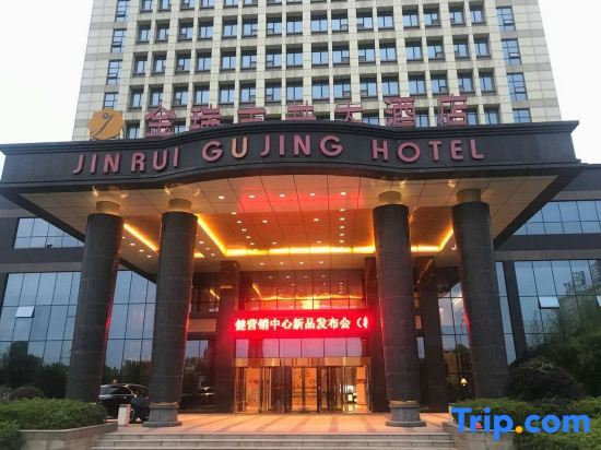 Аньцин: Jinrui Gujing Hotel
