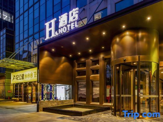 Чжэнчжоу: H Hotel (Zhengzhou Hanghai Guangchang Metro Station)