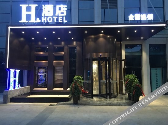 Чжэнчжоу: H Hotel (Zhengzhou Hanghai Guangchang Metro Station)