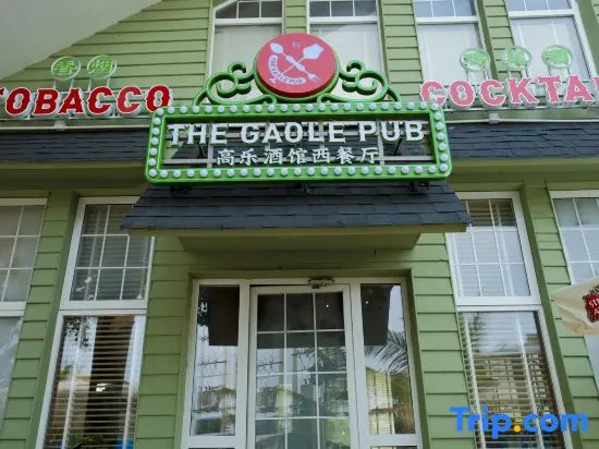 Ваньнин: Happy Time Youth's Party Resort Hotel