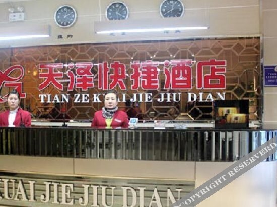 Баоцзи: Tianze Express Inn