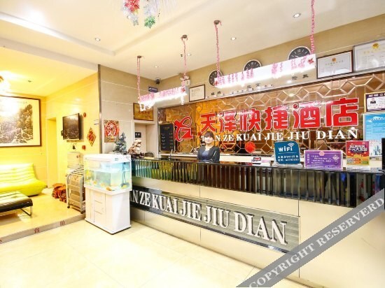 Баоцзи: Tianze Express Inn