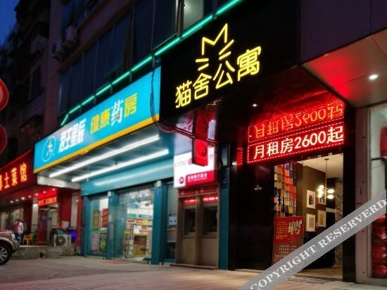 Шэньчжэнь: Maoshe Apartment Hotel