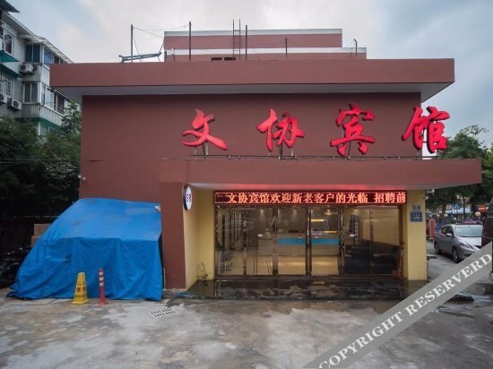 Ханчжоу: Wenxie Hotel