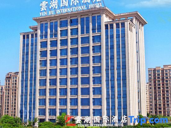 Чунцин: Yun Hu International Hotel (Chongqing South High-speed Railway Station Liangping)