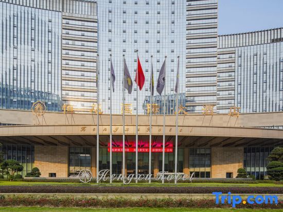 Ибинь: Hengxu International Hotel