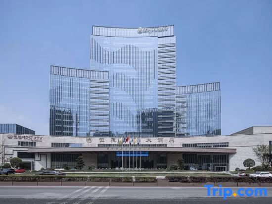 Ибинь: Hengxu International Hotel