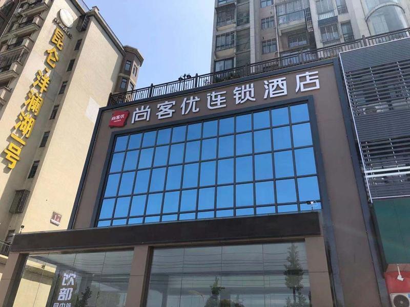 Эчжоу: Thank Inn Hubei Ezhou Echeng District High-speed Railway Station