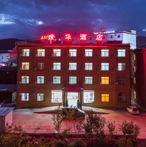 Куньмин: Puhua Hotel