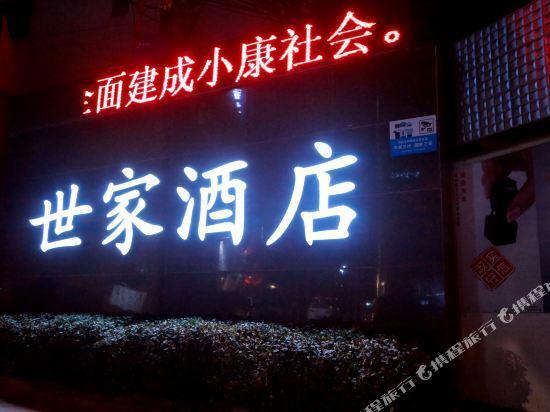 Ланьчжоу: Shijia Hotel