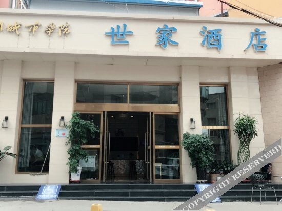 Ланьчжоу: Shijia Hotel
