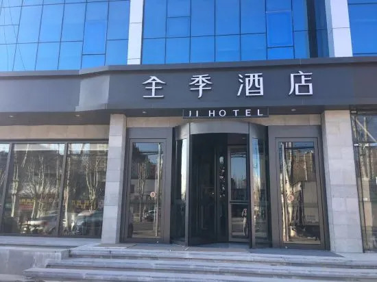 Лянфан: Ji Hotel (Gu'an Daxing Airport)
