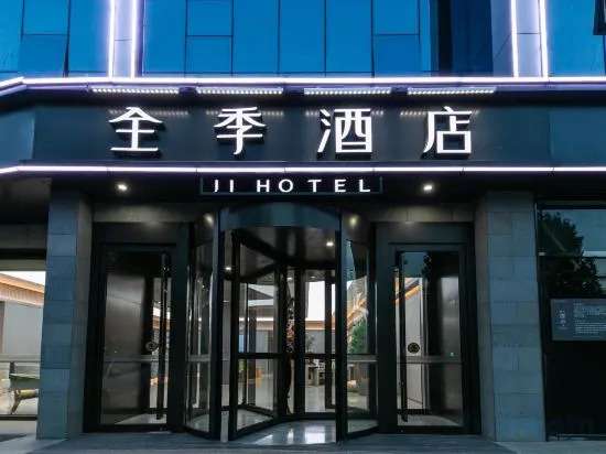 Лянфан: Ji Hotel (Gu'an Daxing Airport)