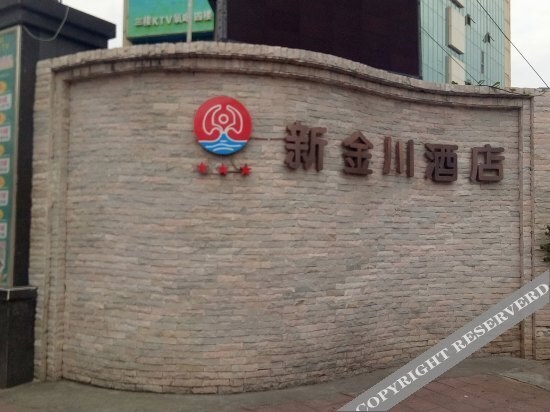 Шэньчжэнь: Xin Jin Chuan Hotel